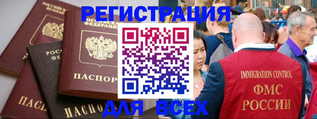 временная регистрация купить в Осинниках
