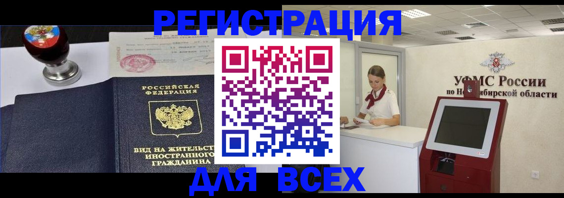 временная регистрация в квартире в Осинниках