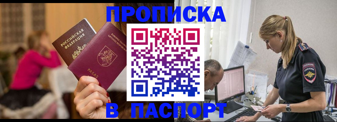 прописка иностранных граждан в Осинниках