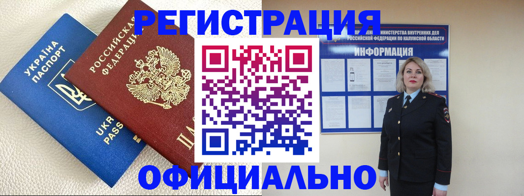 прописка для кредита в Осинниках