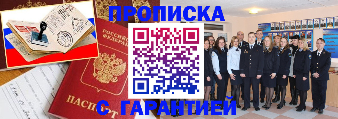 пропишу в квартире в Осинниках