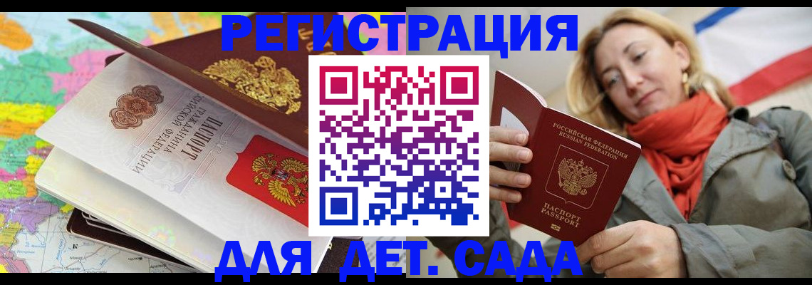 прописка иностранных граждан в Осинниках